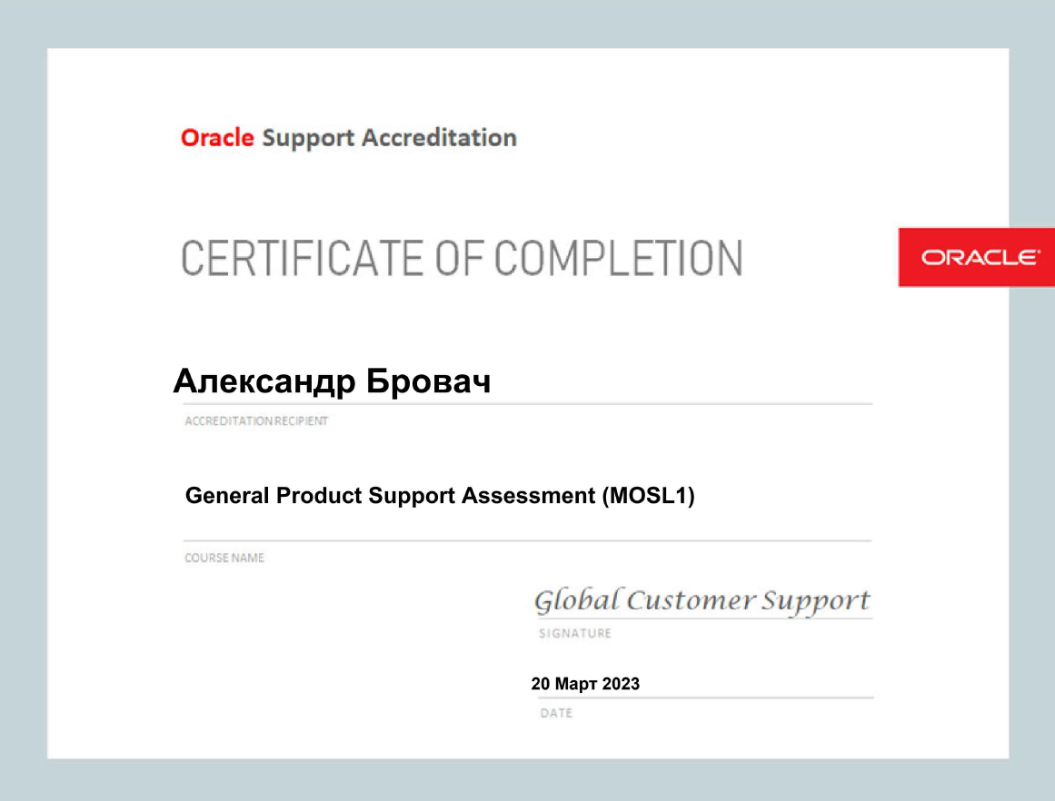 ���������� Oracle